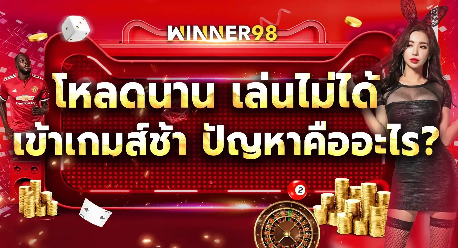 WINNER98
